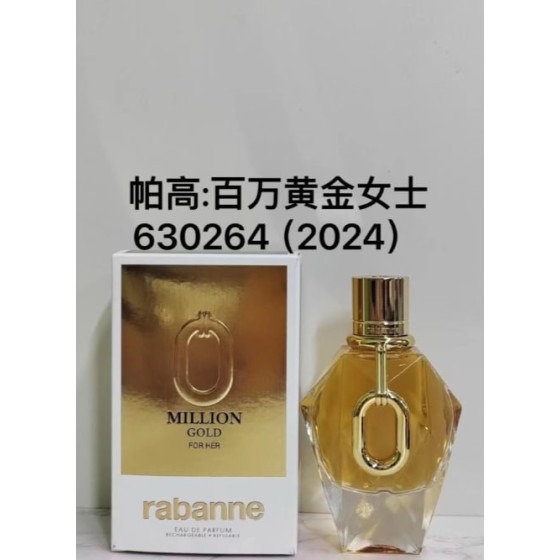 Rabanne Million Gold For Her-100ML